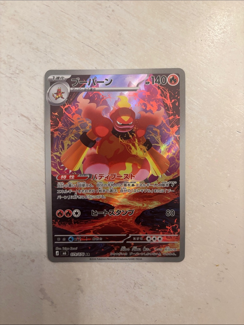 Pokemon Magmortar Full-Art Holo - Red, Orange, Yellow